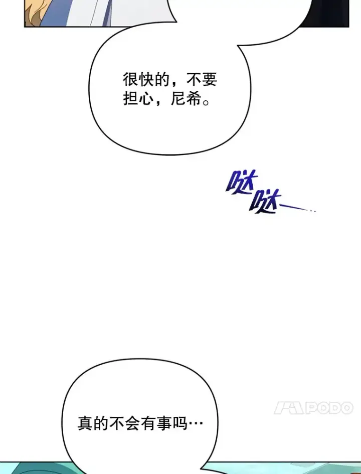《契约夫妻的每一夜》59.诅咒是你图45