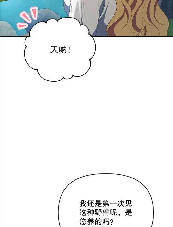 《契约夫妻的每一夜》59.诅咒是你图47