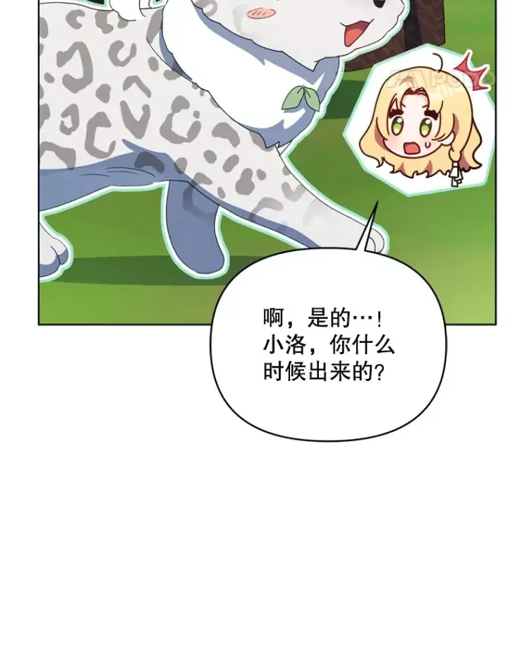 《契约夫妻的每一夜》59.诅咒是你图49