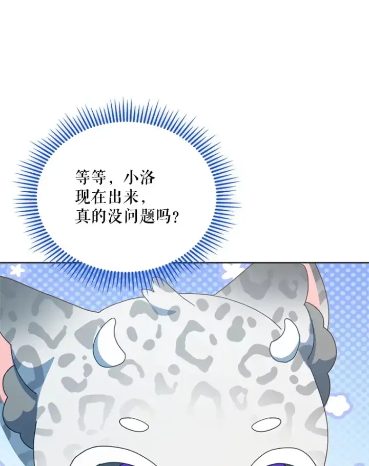 《契约夫妻的每一夜》59.诅咒是你图50