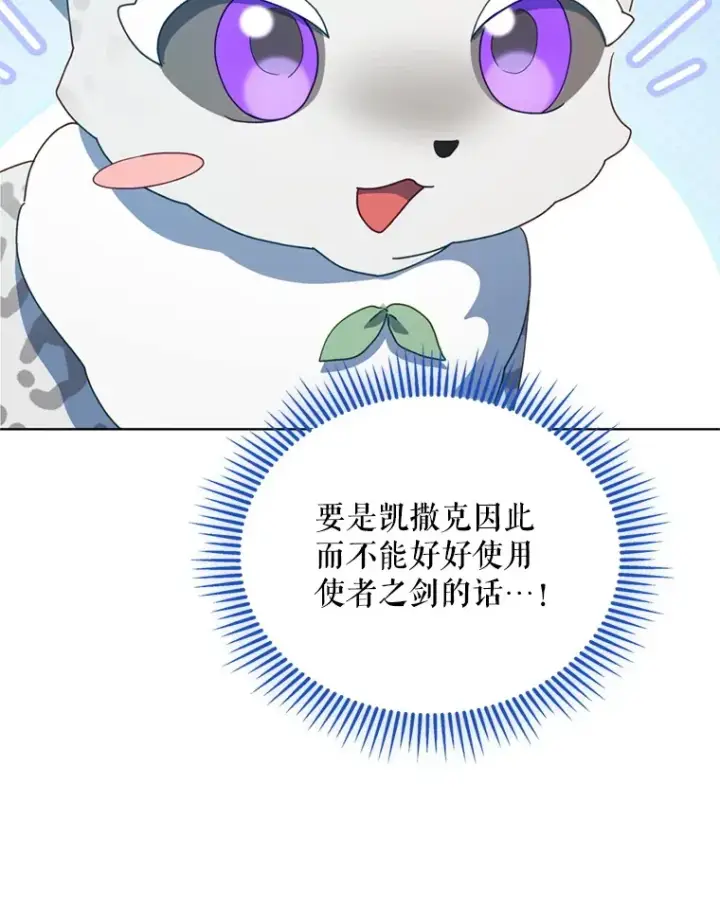 《契约夫妻的每一夜》59.诅咒是你图51