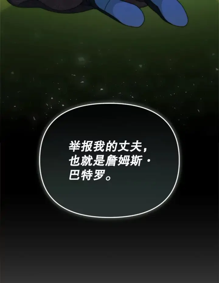 《契约夫妻的每一夜》59.诅咒是你图6