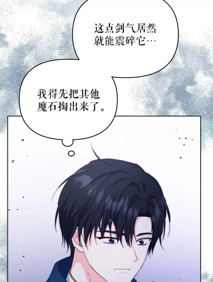 《契约夫妻的每一夜》59.诅咒是你图61