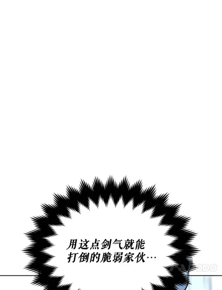 《契约夫妻的每一夜》59.诅咒是你图68