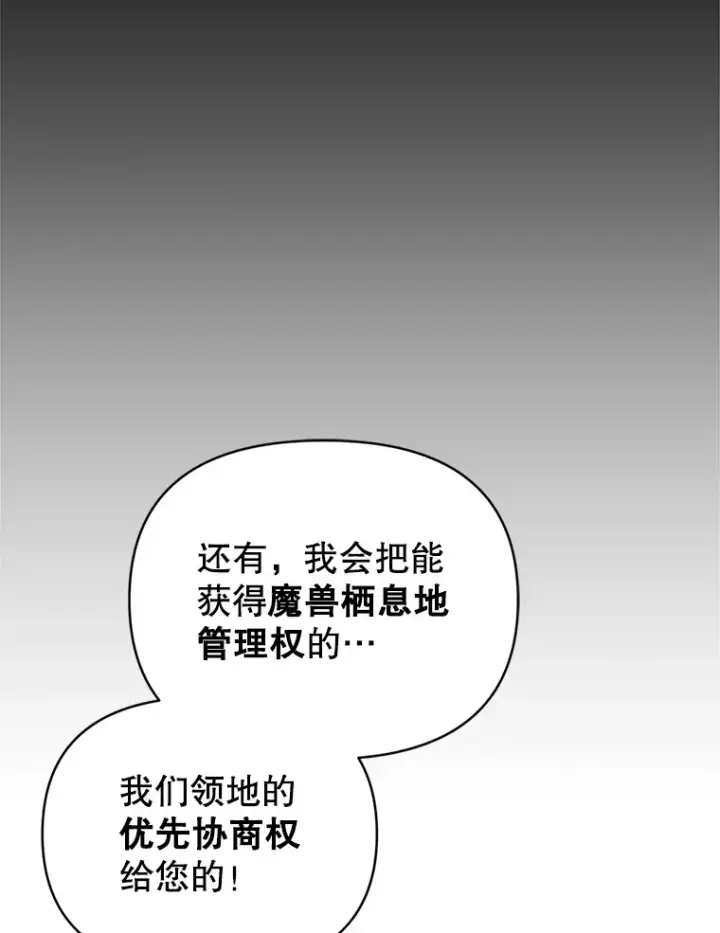 《契约夫妻的每一夜》59.诅咒是你图7