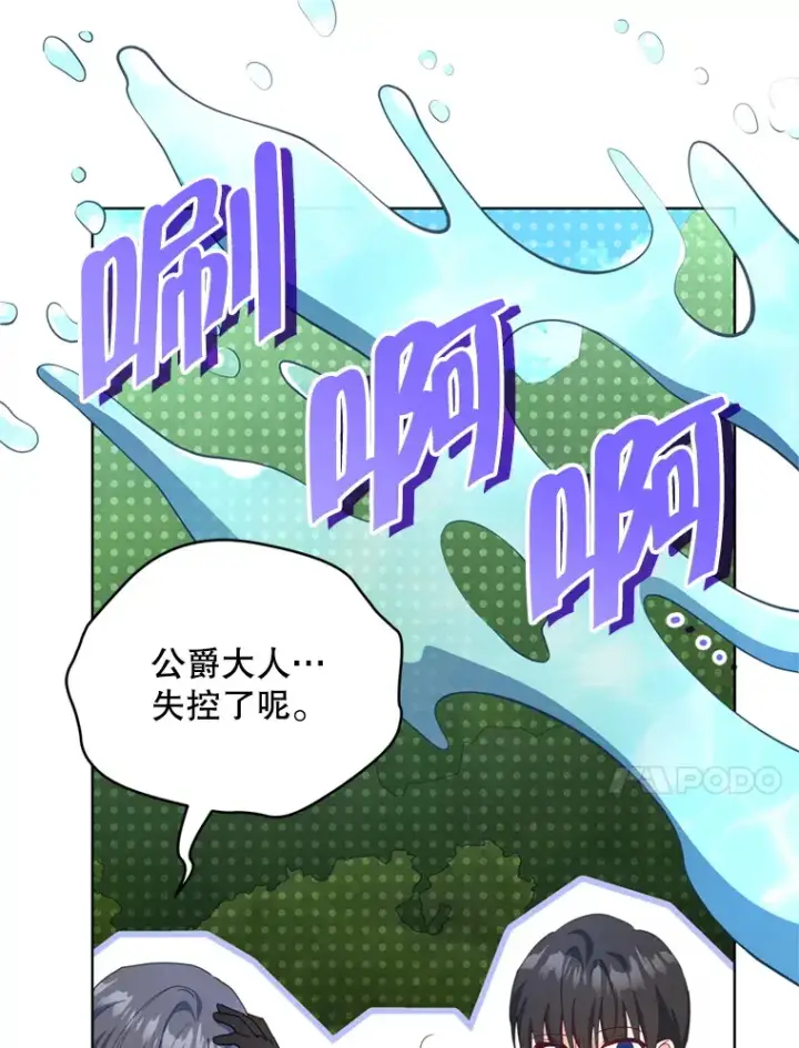 《契约夫妻的每一夜》59.诅咒是你图78