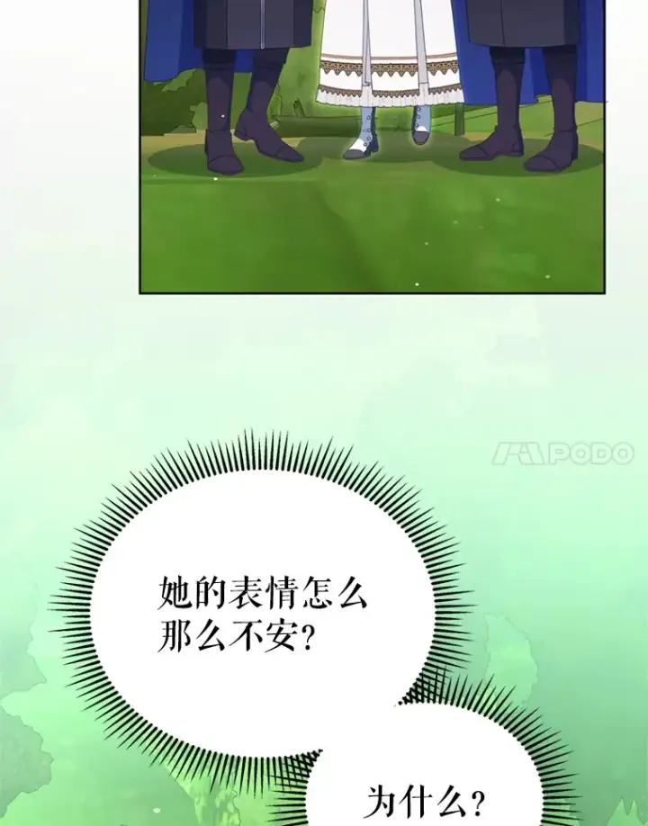 《契约夫妻的每一夜》59.诅咒是你图88