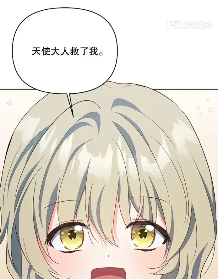 《契约夫妻的每一夜》60.救下蕾尔拉图103