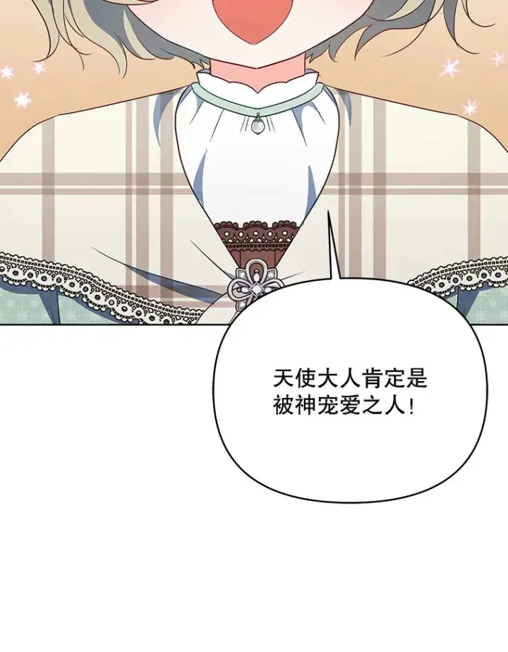 《契约夫妻的每一夜》60.救下蕾尔拉图104