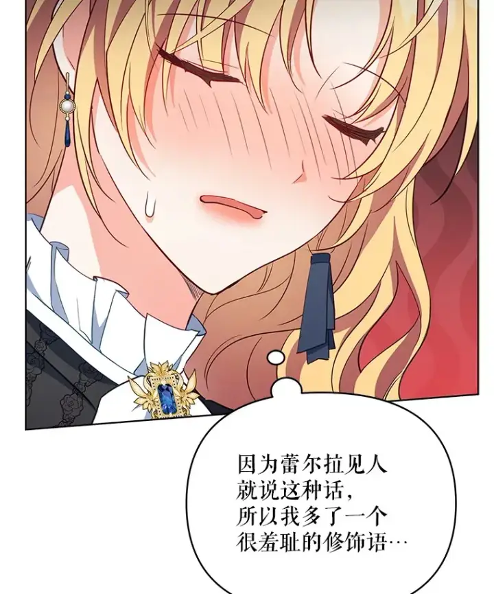 《契约夫妻的每一夜》60.救下蕾尔拉图108