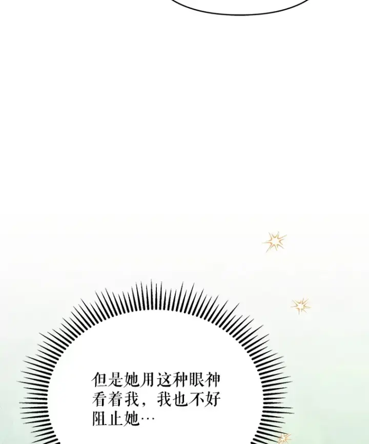 《契约夫妻的每一夜》60.救下蕾尔拉图109