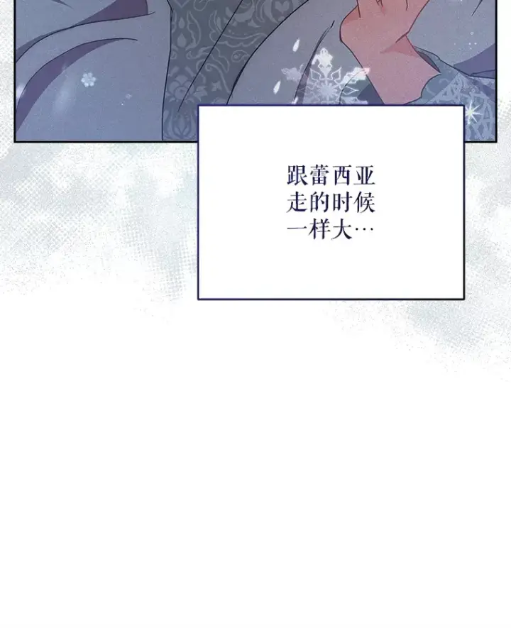 《契约夫妻的每一夜》60.救下蕾尔拉图11