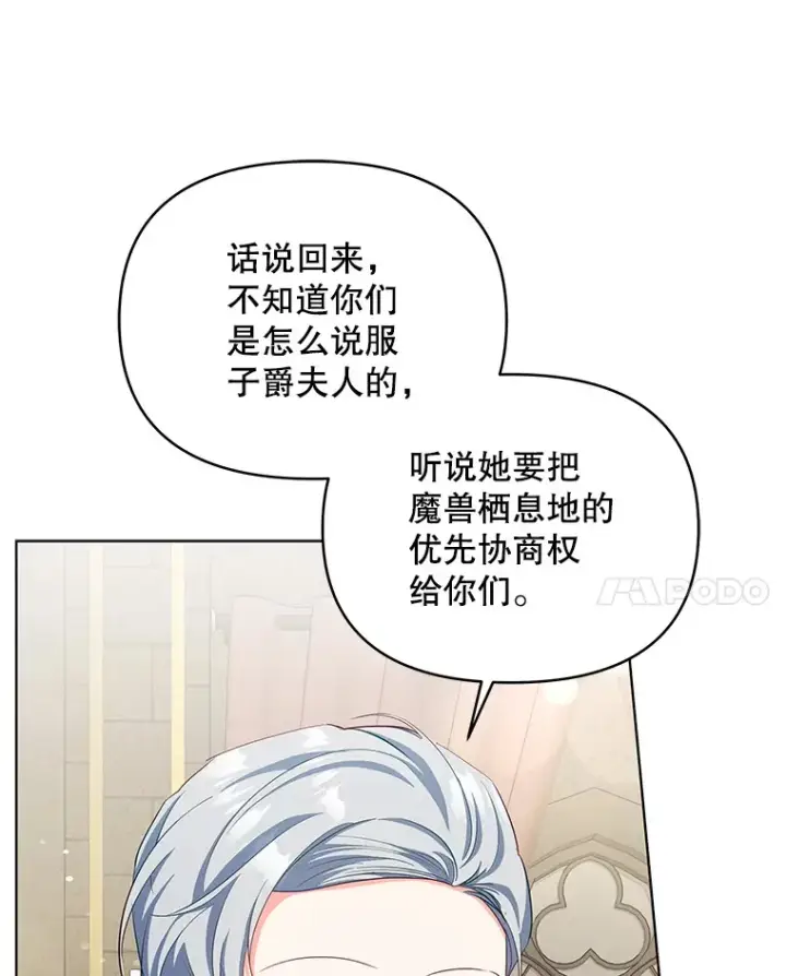 《契约夫妻的每一夜》60.救下蕾尔拉图113