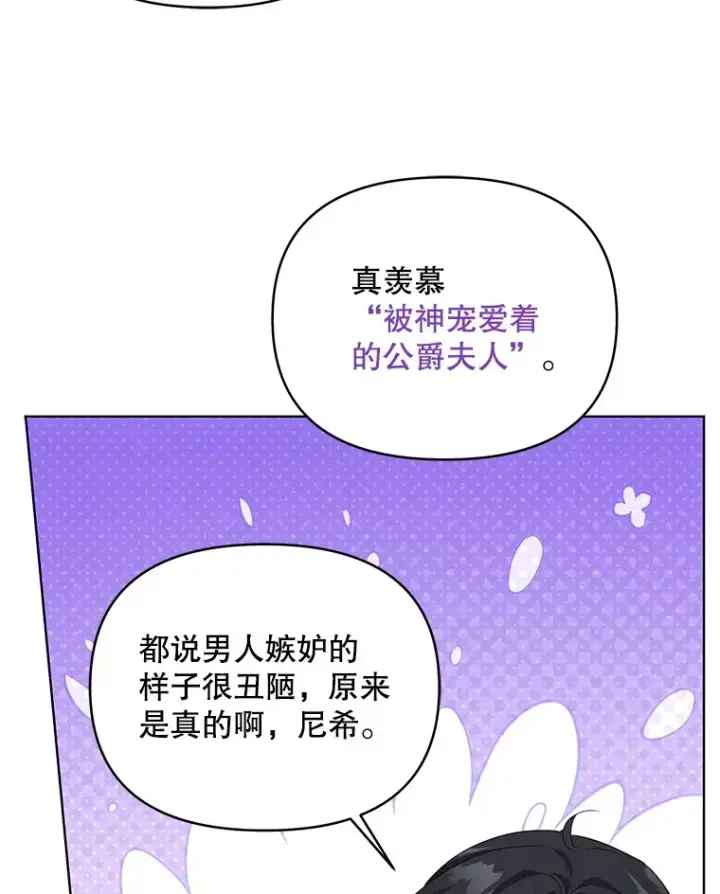 《契约夫妻的每一夜》60.救下蕾尔拉图115