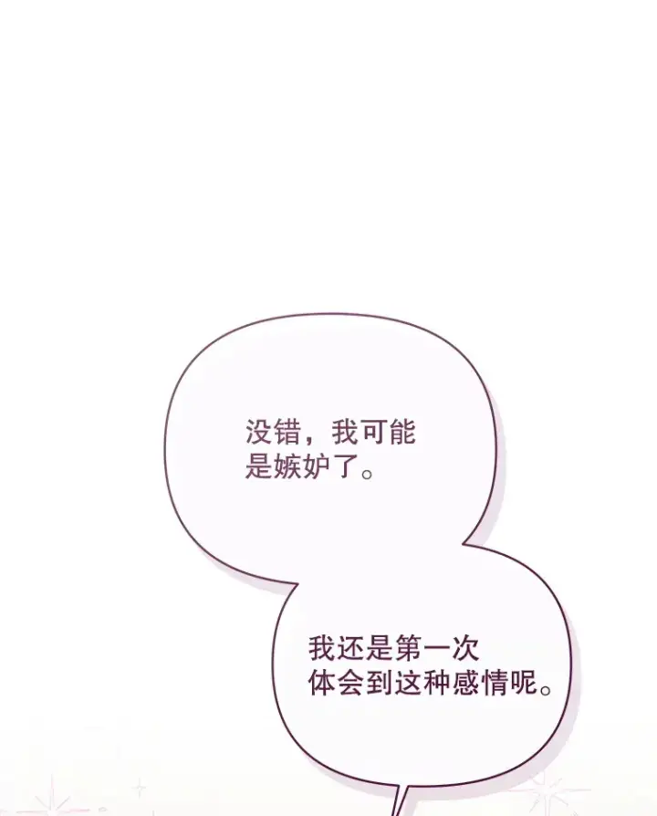 《契约夫妻的每一夜》60.救下蕾尔拉图119