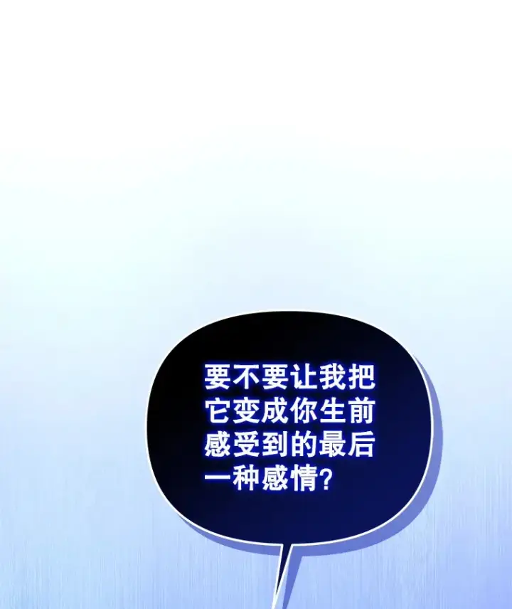 《契约夫妻的每一夜》60.救下蕾尔拉图122