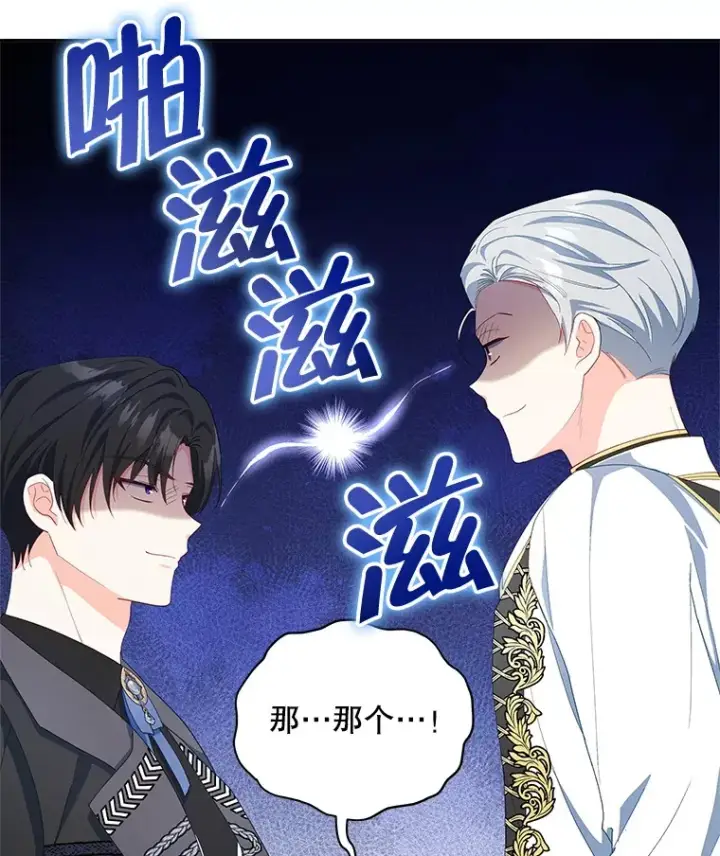《契约夫妻的每一夜》60.救下蕾尔拉图126