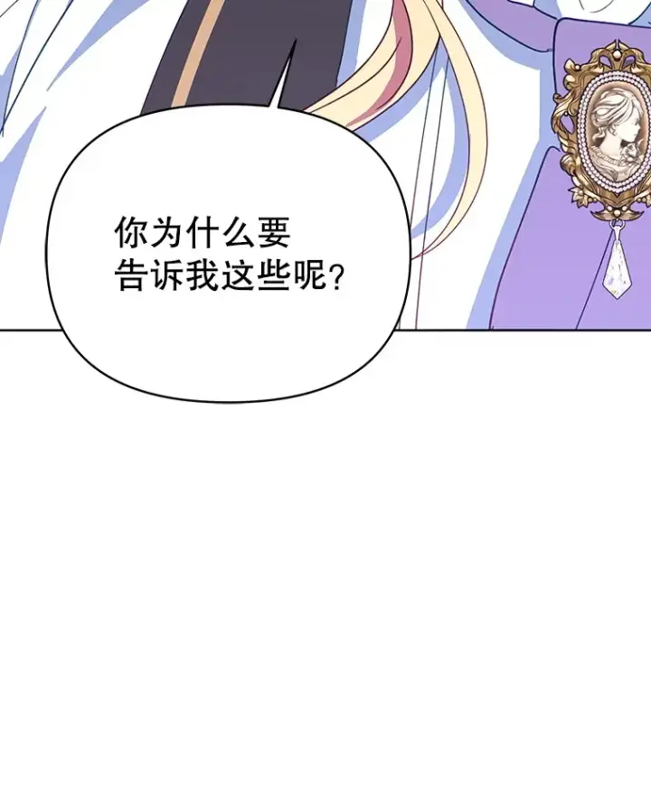 《契约夫妻的每一夜》60.救下蕾尔拉图13