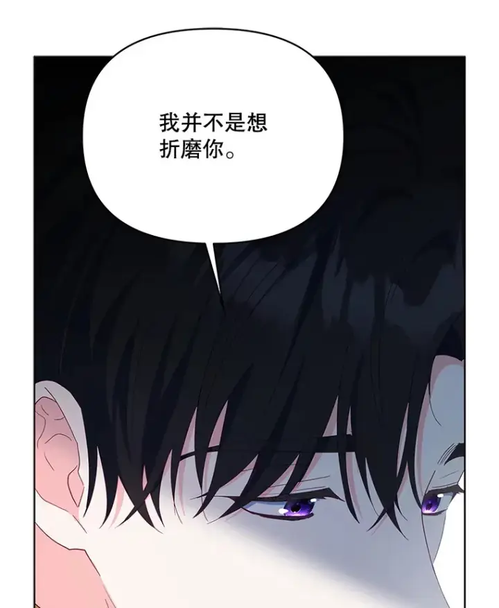 《契约夫妻的每一夜》60.救下蕾尔拉图14