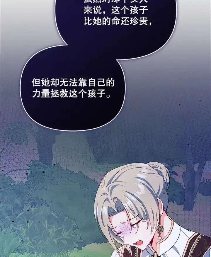 《契约夫妻的每一夜》60.救下蕾尔拉图16