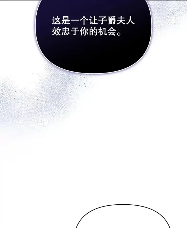 《契约夫妻的每一夜》60.救下蕾尔拉图18