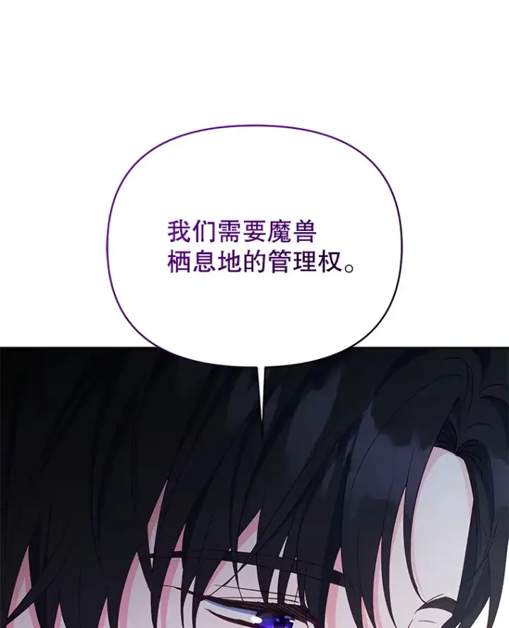 《契约夫妻的每一夜》60.救下蕾尔拉图21