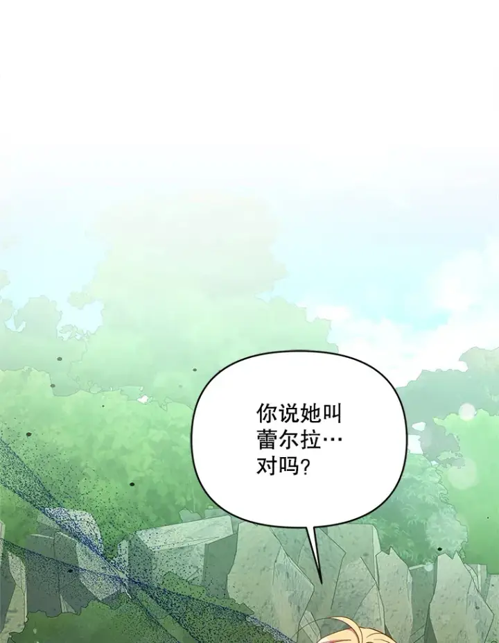 《契约夫妻的每一夜》60.救下蕾尔拉图34