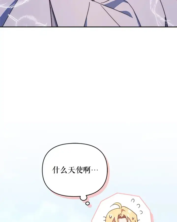 《契约夫妻的每一夜》60.救下蕾尔拉图56