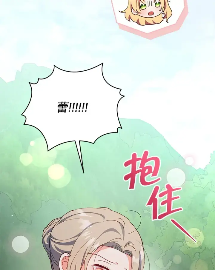 《契约夫妻的每一夜》60.救下蕾尔拉图57