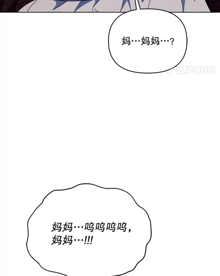 《契约夫妻的每一夜》60.救下蕾尔拉图59