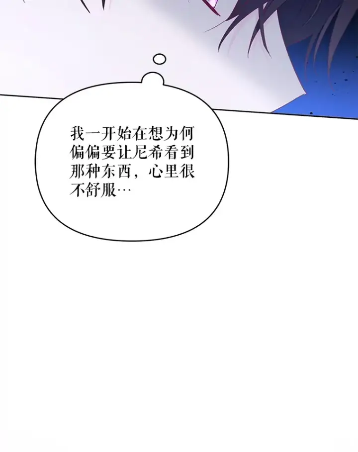 《契约夫妻的每一夜》60.救下蕾尔拉图81