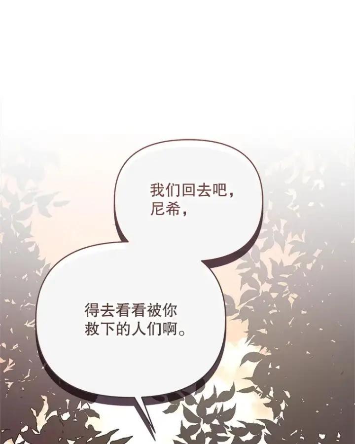 《契约夫妻的每一夜》60.救下蕾尔拉图88
