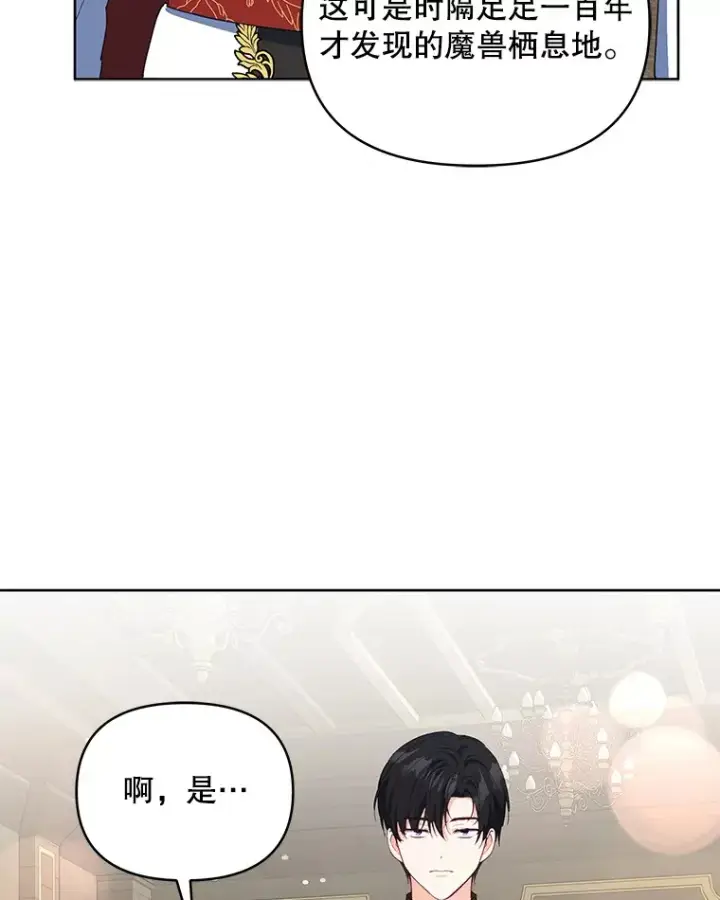 《契约夫妻的每一夜》60.救下蕾尔拉图94