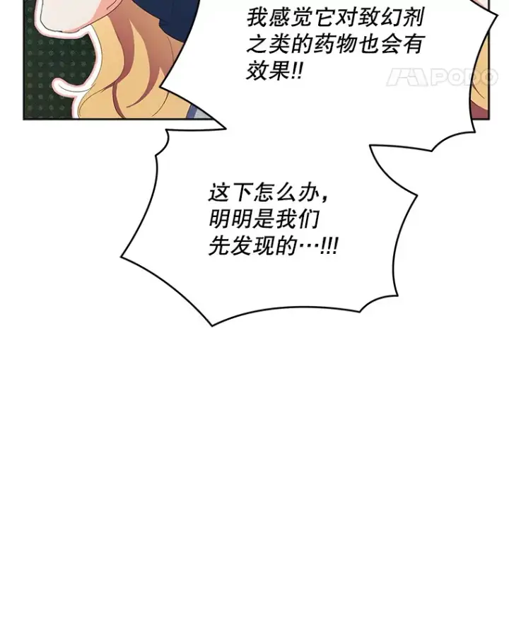 《契约夫妻的每一夜》61.得到免罪符图103