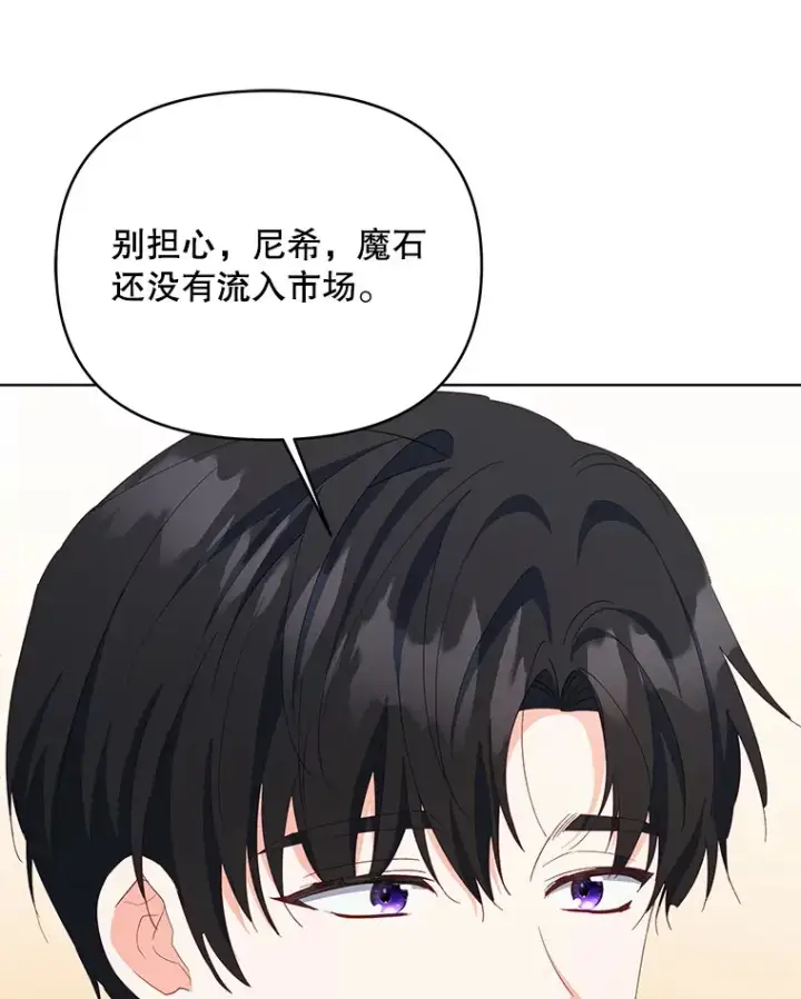 《契约夫妻的每一夜》61.得到免罪符图104
