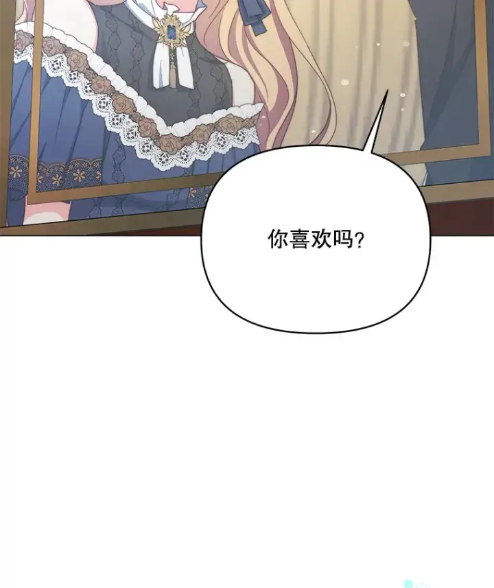 《契约夫妻的每一夜》61.得到免罪符图118