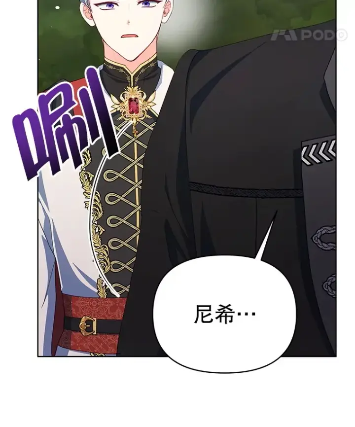 《契约夫妻的每一夜》61.得到免罪符图28