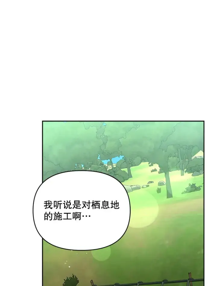 《契约夫妻的每一夜》61.得到免罪符图3