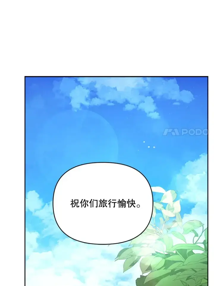 《契约夫妻的每一夜》61.得到免罪符图38