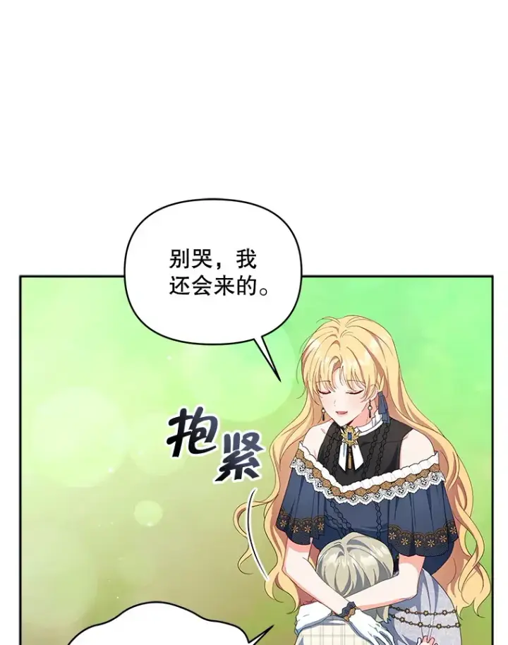 《契约夫妻的每一夜》61.得到免罪符图43