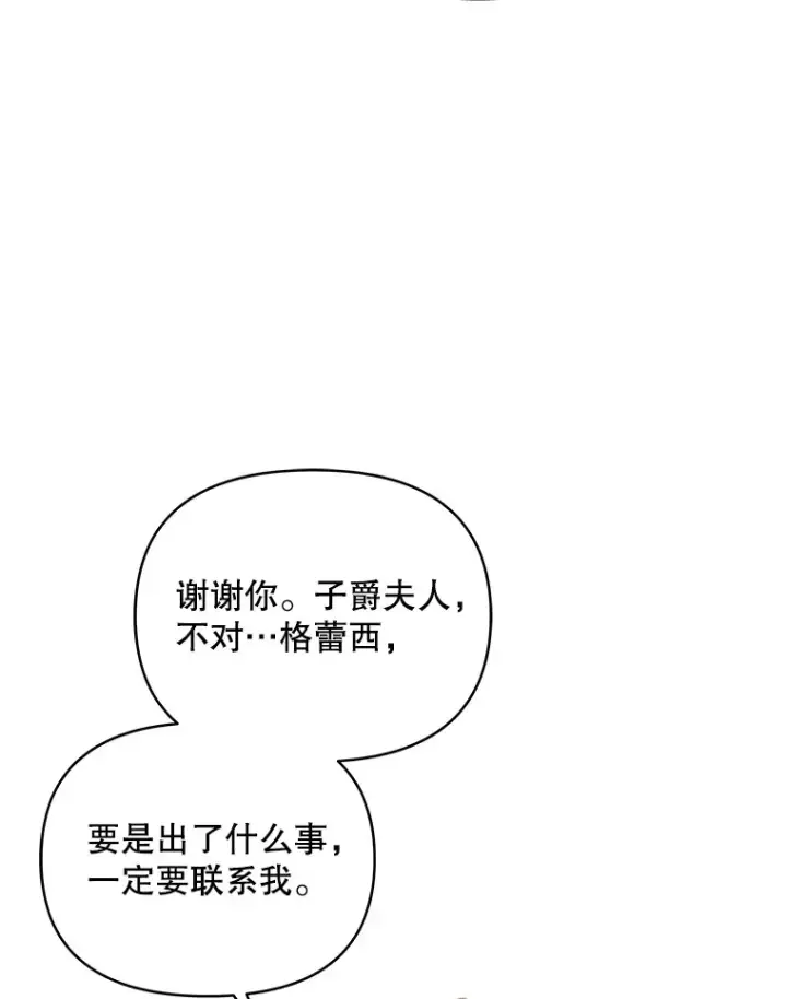 《契约夫妻的每一夜》61.得到免罪符图45