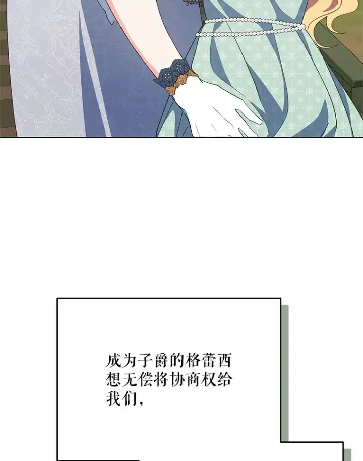 《契约夫妻的每一夜》61.得到免罪符图47