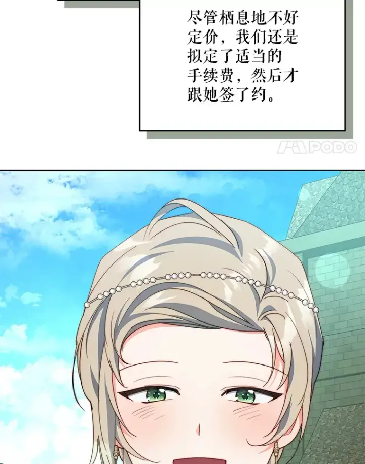 《契约夫妻的每一夜》61.得到免罪符图48