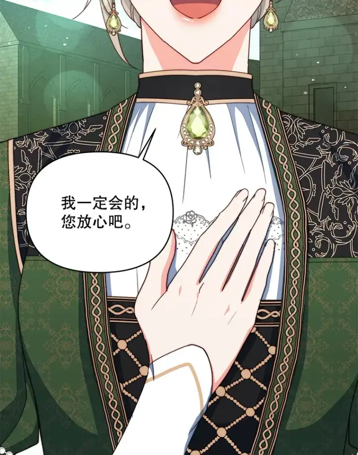 《契约夫妻的每一夜》61.得到免罪符图49