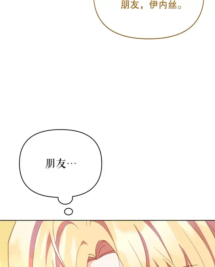 《契约夫妻的每一夜》61.得到免罪符图53