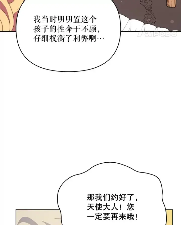 《契约夫妻的每一夜》61.得到免罪符图55