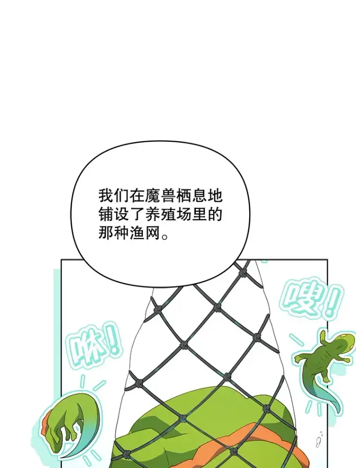 《契约夫妻的每一夜》61.得到免罪符图6