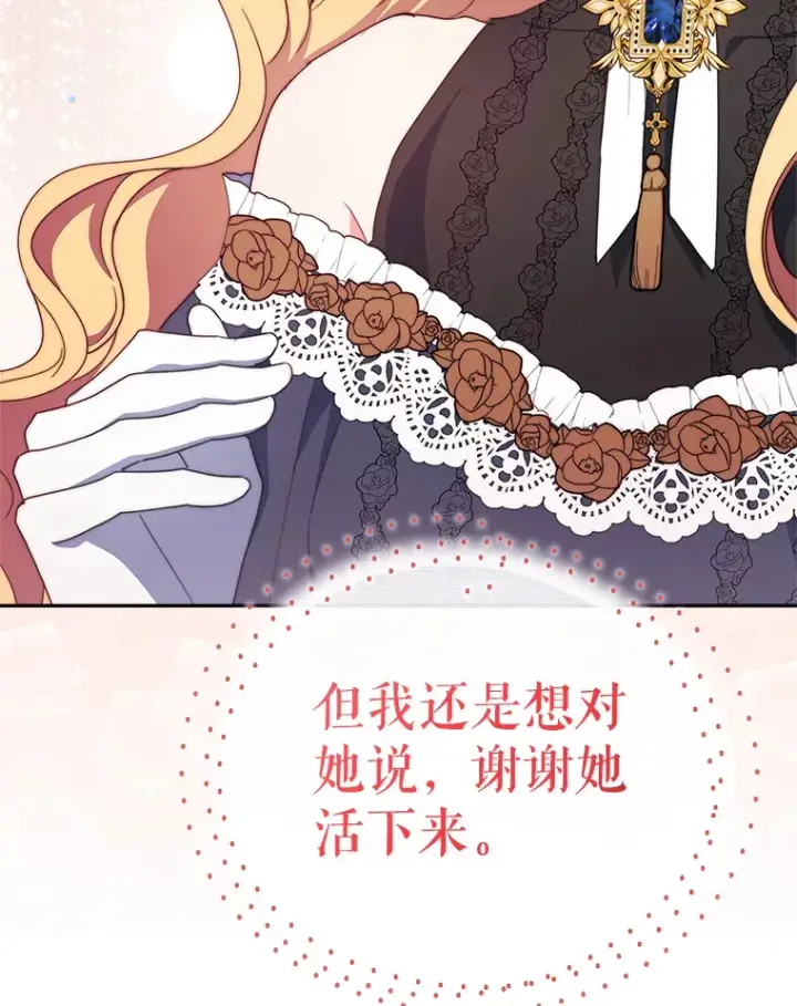 《契约夫妻的每一夜》61.得到免罪符图63