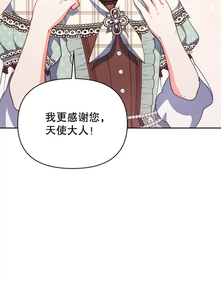 《契约夫妻的每一夜》61.得到免罪符图66