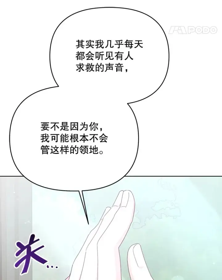 《契约夫妻的每一夜》61.得到免罪符图72